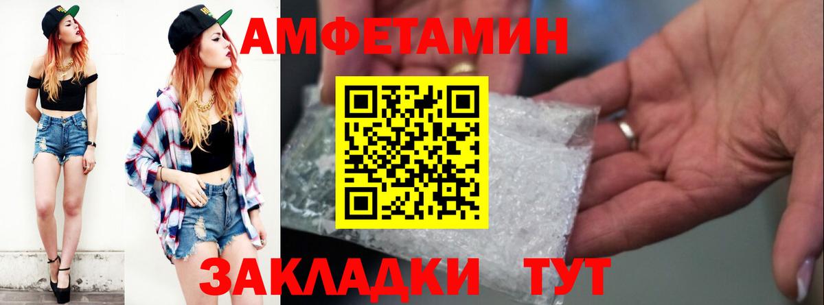 Амфетамин VHQ Бор