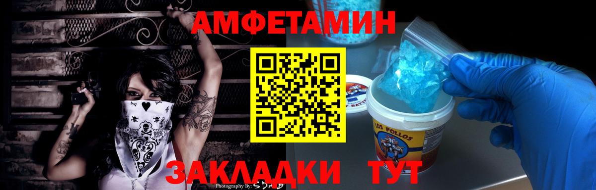 Амфетамин  Amphetamine 97%  Вход с VPN  Бор 