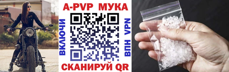 Alpha-PVP Crystall  хочу   Бор 