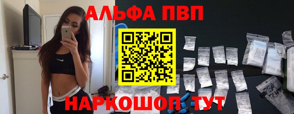 Alpha-PVP крисы CK  A-PVP мука  Бор 