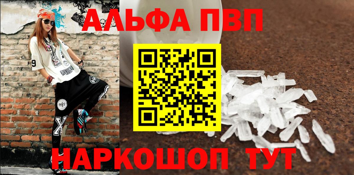 Бор  Alpha-PVP Соль  APVP  A-PVP Соль  Вход с VPN 