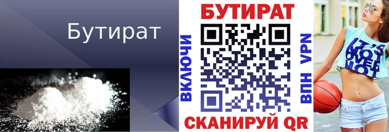 Бутират жидкий экстази  ссылка на мегу онион  Бор 