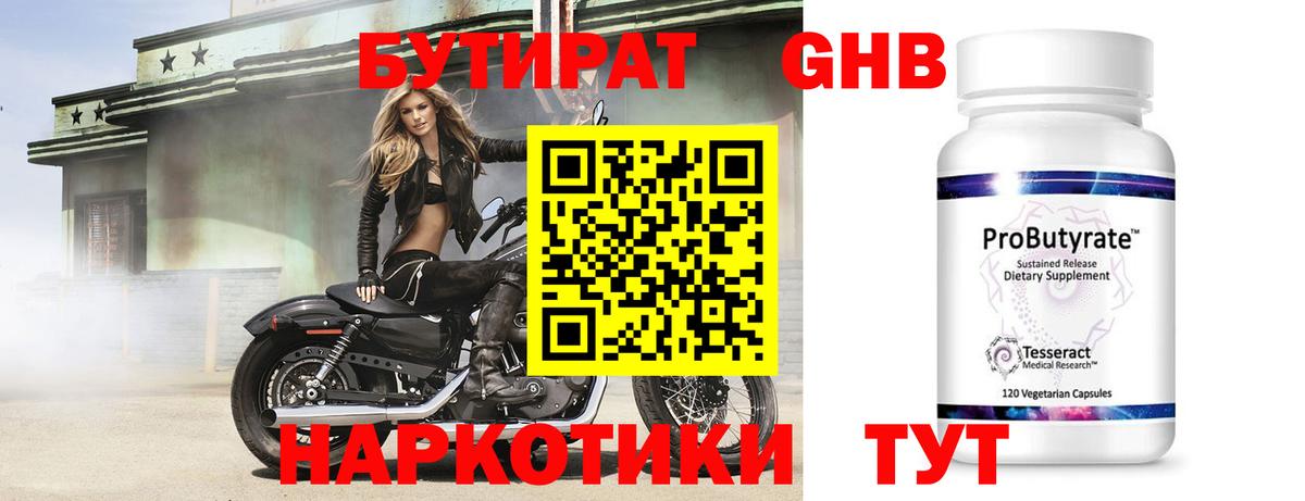 БУТИРАТ оксана Бор