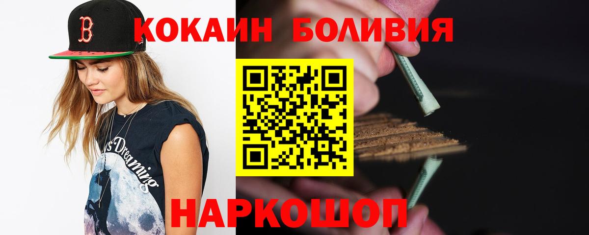 Cocaine Fish Scale Бор