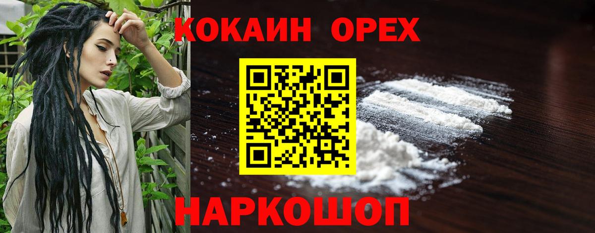 Кокаин Колумбийский  купить наркотики сайты  Cocaine  COCAIN 97%  Бор 