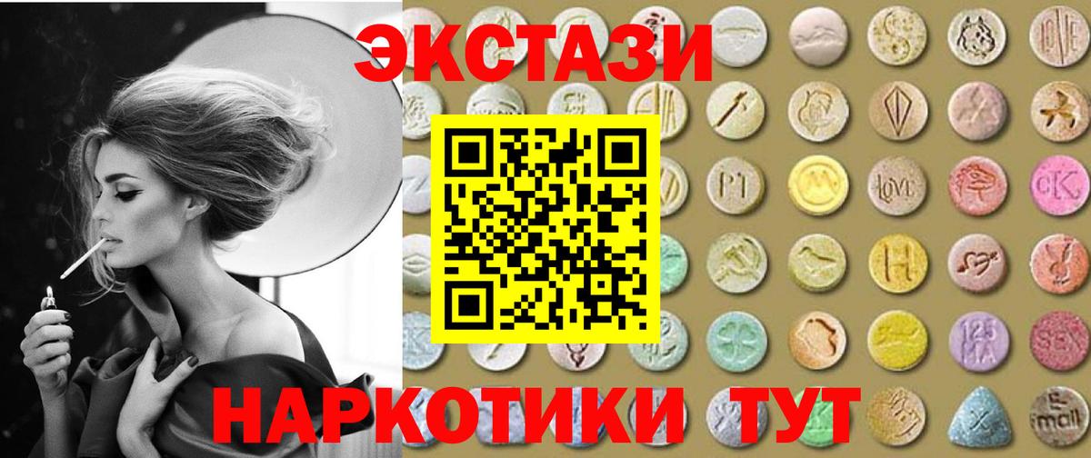 Бор  Экстази диски  Вход с VPN  Экстази  Ecstasy таблы 