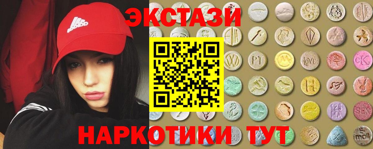 Экстази таблы  ЭКСТАЗИ XTC  Экстази  Бор 