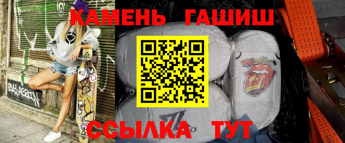 ГАШ Premium  ГАШ  Бор  Вход с VPN 