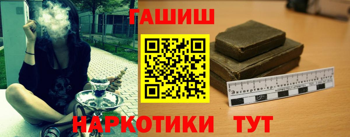 ГАШ ice o lator  Бор  ГАШИШ  ГАШИШ гашик 