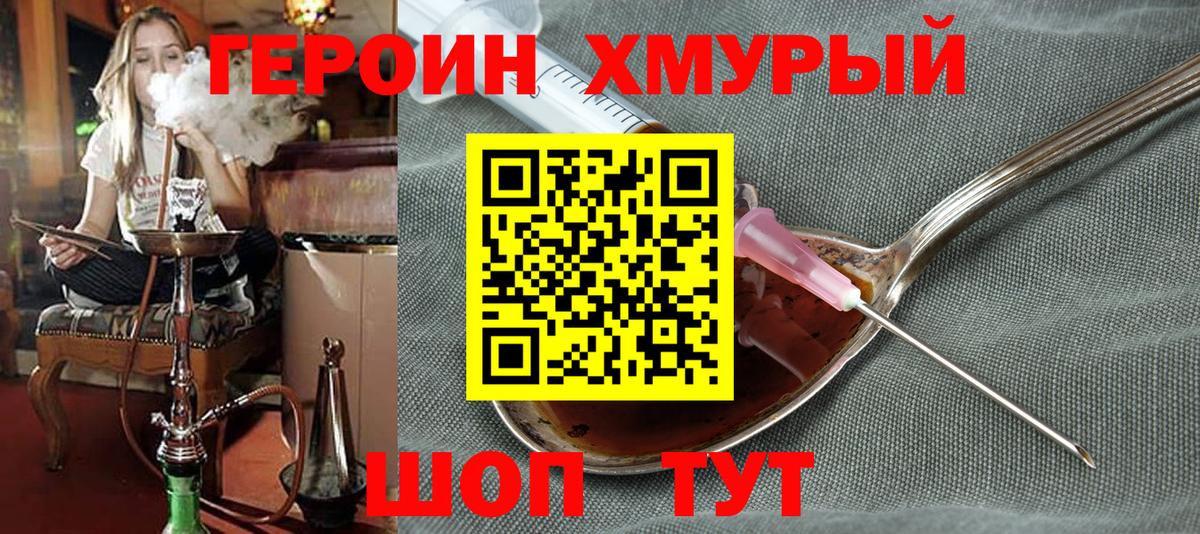 ГЕРОИН гречка Бор