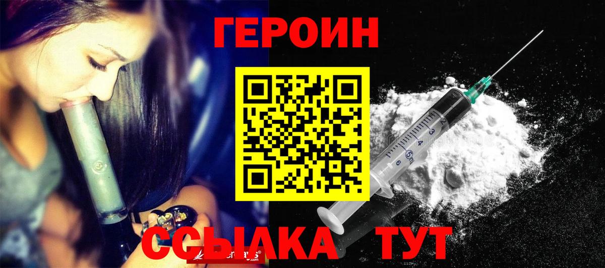 ГЕРОИН гречка  Вход с VPN  Бор 