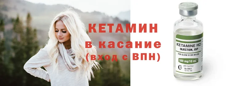 Кетамин ketamine  купить наркотики цена  Бор 