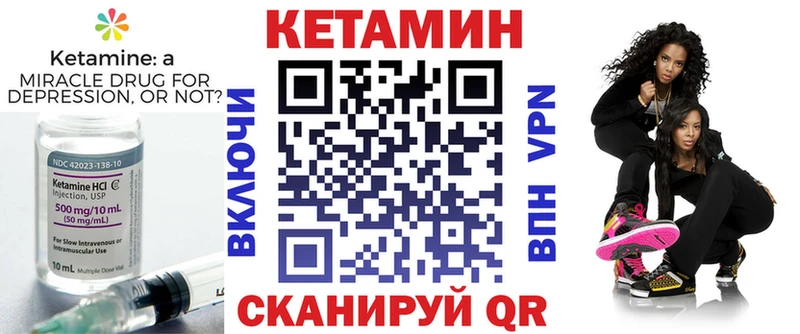 Кетамин VHQ  Бор 