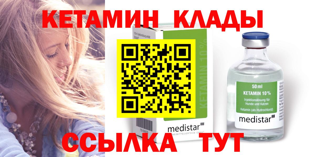 Кетамин ketamine Бор