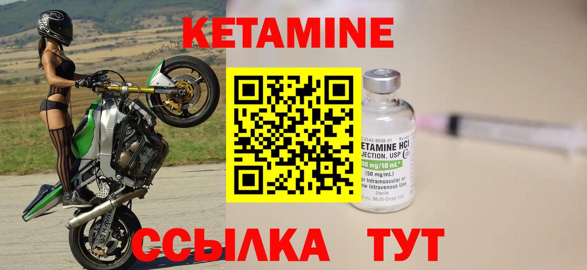 Бор  Кетамин ketamine  Вход с VPN 