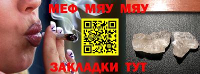 мефедрон Бийск