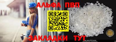 альфа пвп VHQ Берёзовский