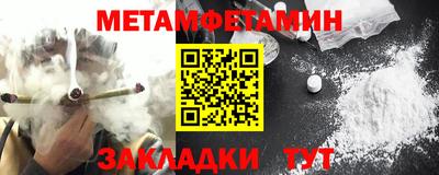 мефедрон Бийск
