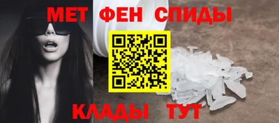 мефедрон Бийск