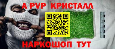 альфа пвп VHQ Берёзовский