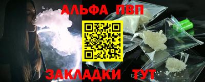 альфа пвп VHQ Берёзовский