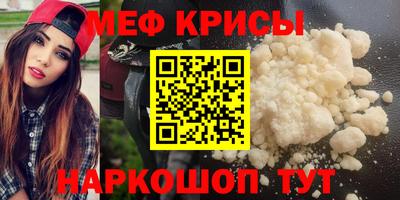 мефедрон Бийск