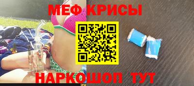 мефедрон Бийск