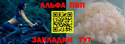 альфа пвп VHQ Берёзовский