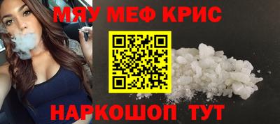 мефедрон Бийск