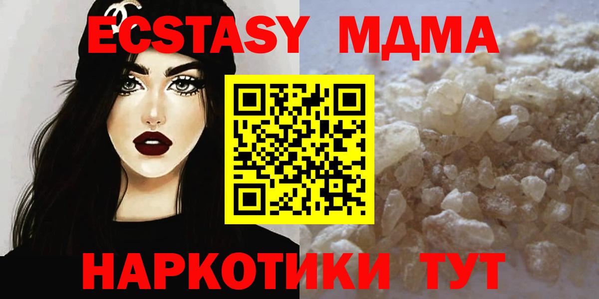 Бор  МДМА Molly  Вход с VPN  МДМА Molly 