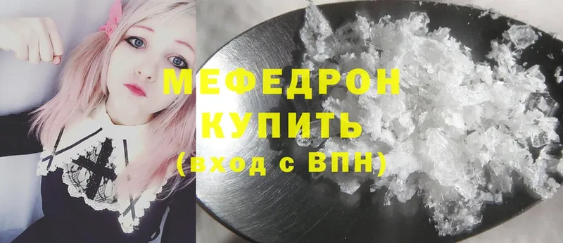 наркотики  Бор  Меф mephedrone 