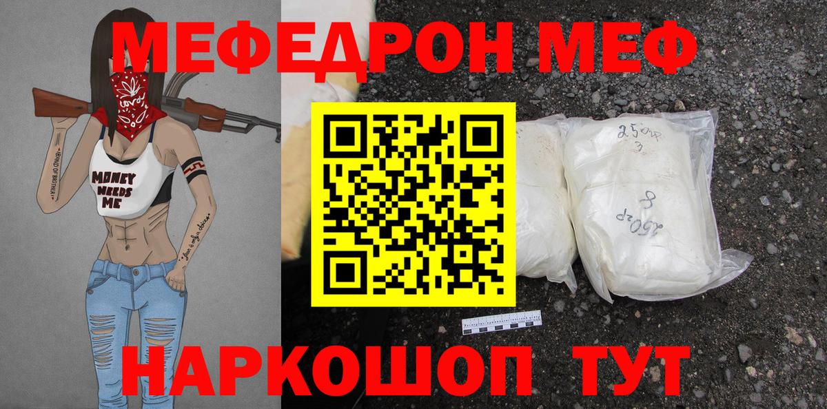 МЕФ кристаллы Бор