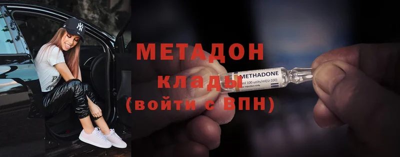 ОМГ ОМГ вход  Бор  Метадон methadone  как найти закладки 