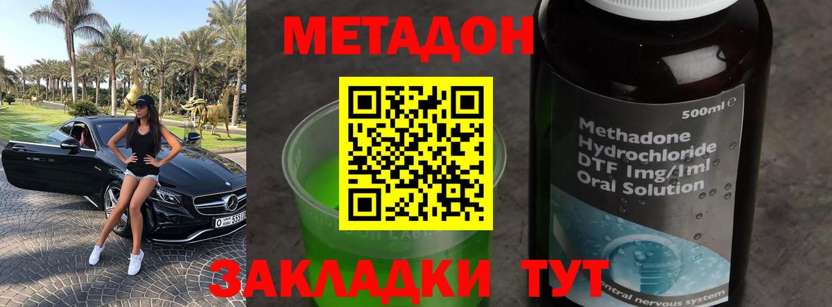 МЕТАДОН мёд  Бор  МЕТАДОН мёд 