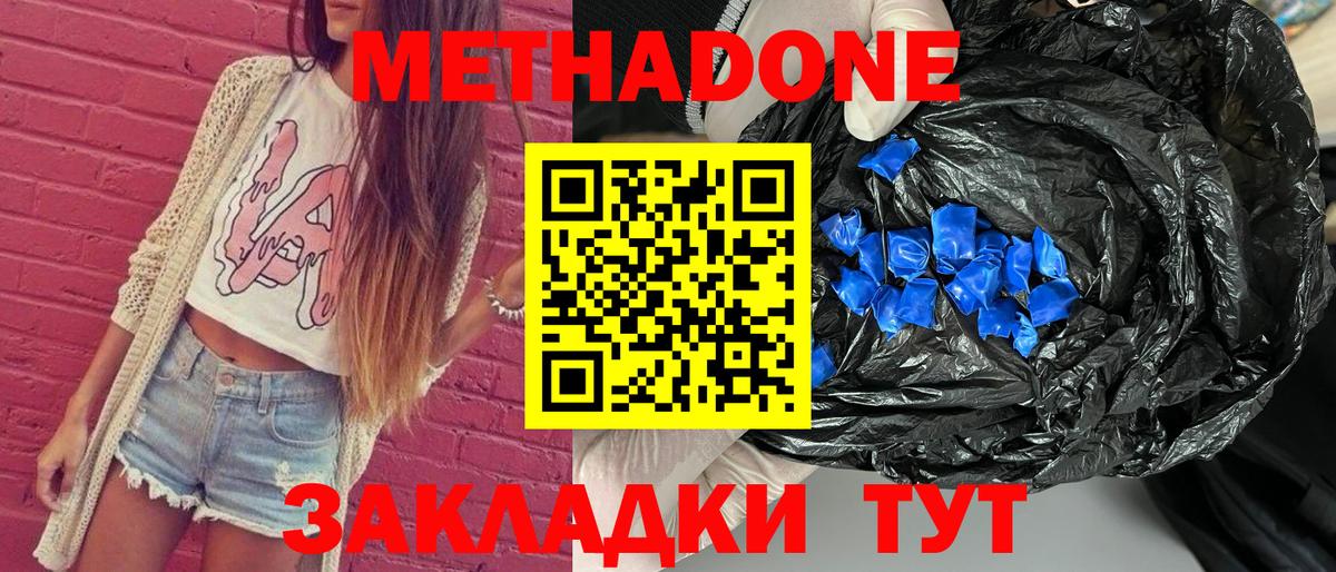 мега сайт  МЕТАДОН мёд  Вход с VPN  Бор 