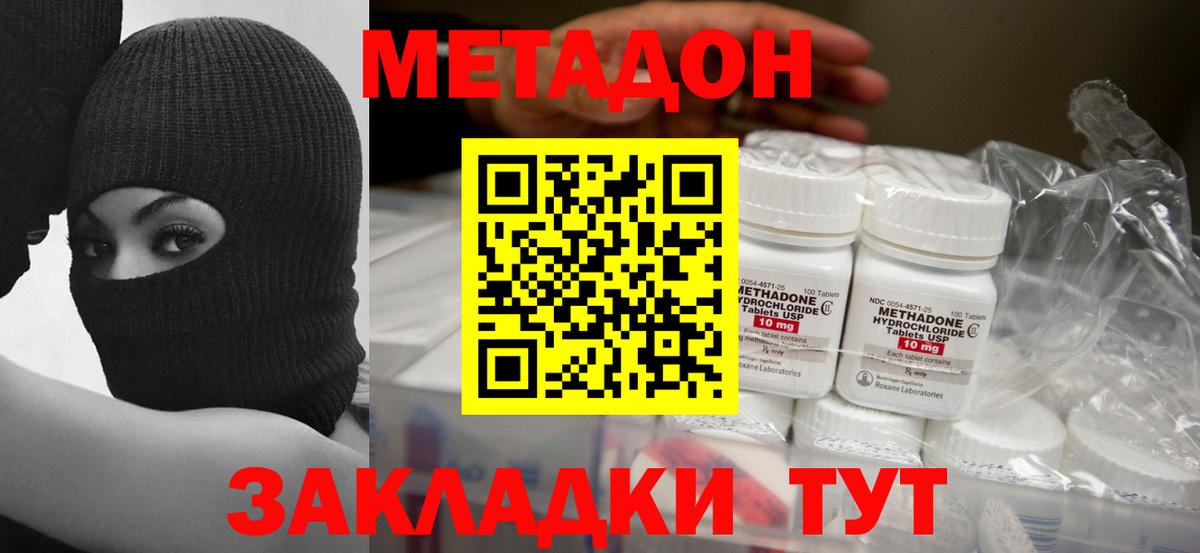 МЕТАДОН VHQ Бор