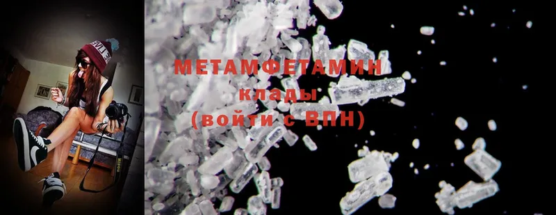 OMG онион  Бор  Первитин Methamphetamine 