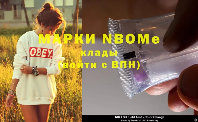 Марки NBOMe 1,8мг  как найти закладки  Бор 