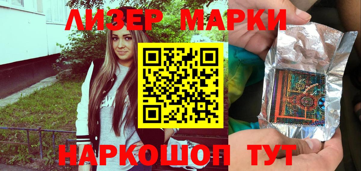Бор  Марки NBOMe 1500мкг  Вход с VPN 