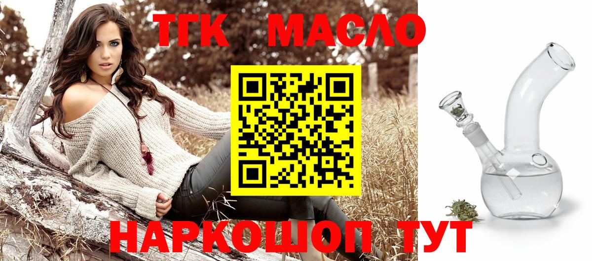 Дистиллят ТГК вейп  Вход с VPN  Дистиллят ТГК Wax  Бор 
