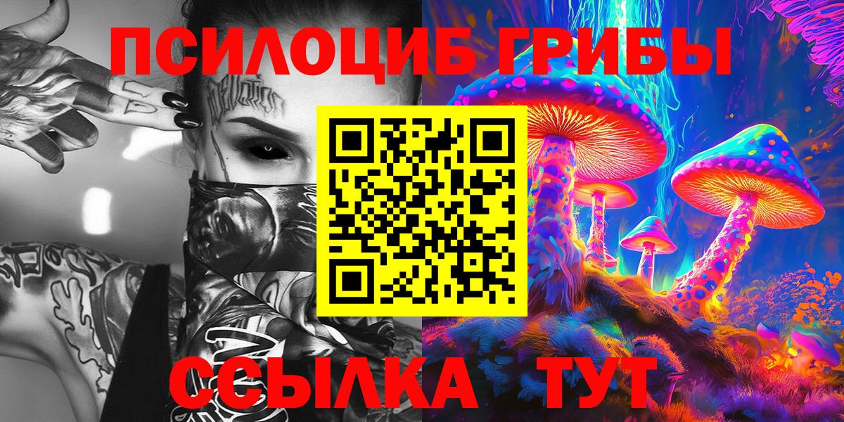 Галлюциногенные грибы MAGIC MUSHROOMS  Бор 